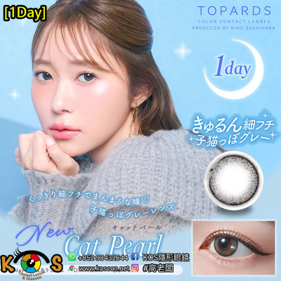 [1Day]TOPARDS Cat Pearl トパーズ キャットパール
